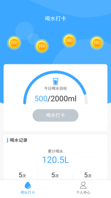 爱喝水安卓版下载  v1.0.2图2