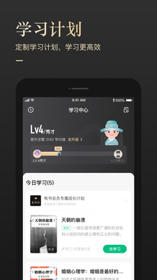 有书下载  v5.12.2图1