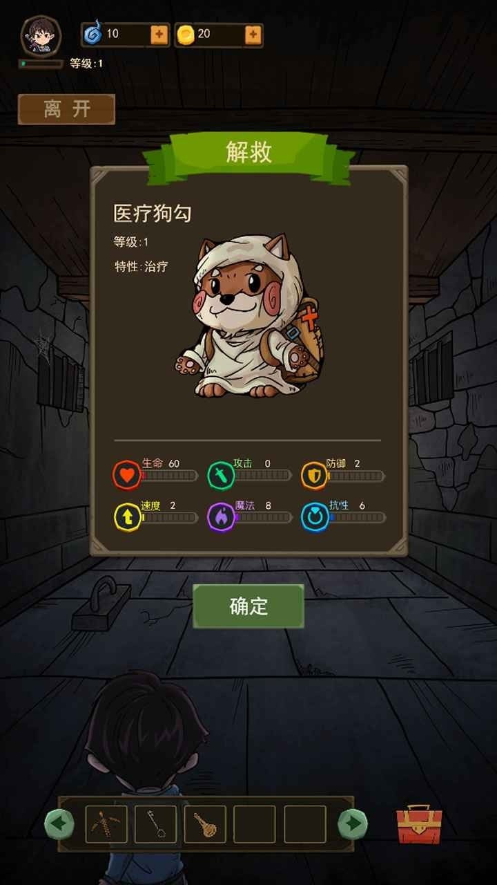 魔堡  v1.6图3