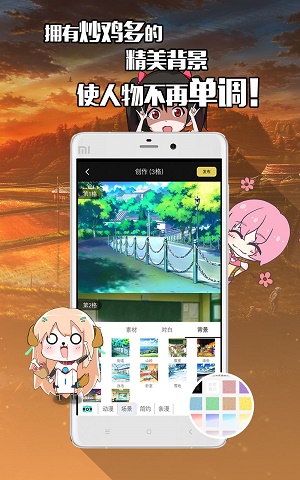 不画漫画  v1.0.0图1