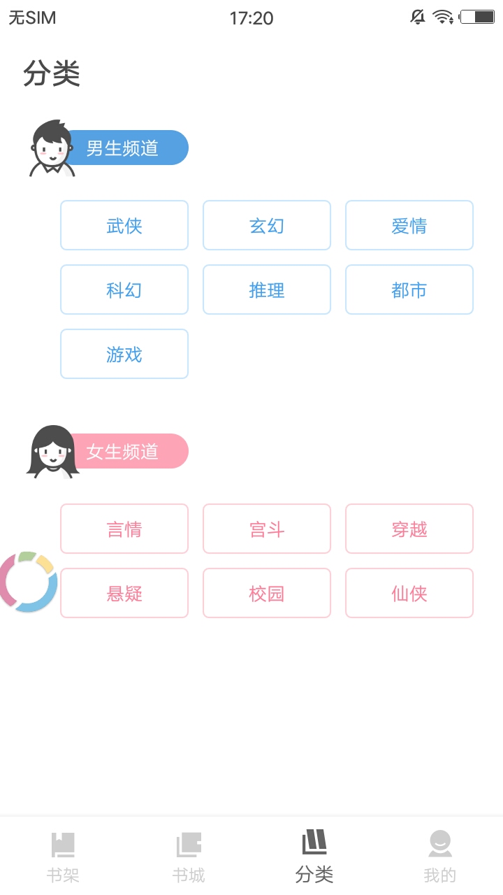 扎堆小说app下载苹果版  v1.0图1