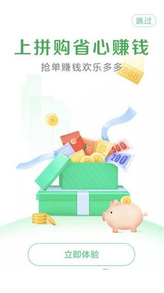 九九拼购app下载2.0  v2.0图2