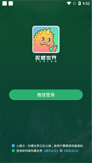 陀螺世界app官网手机版下载  v2.2.9图4