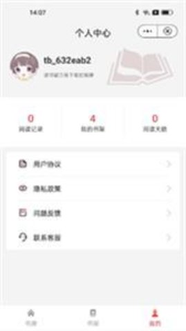 书卷阅读最新版app