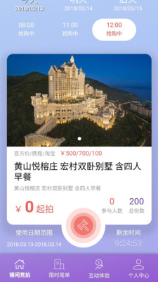 锤闲度假  v1.1.2图1