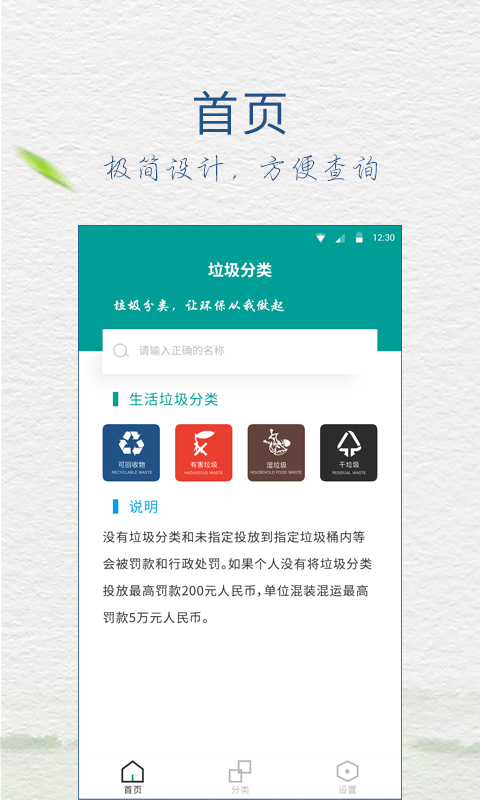 垃圾分类指南安卓版  v5.6.5图2