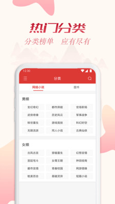 全民追书app2023下载  v1.43.0图1