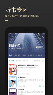 有书下载  v5.12.2图4