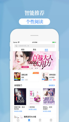 掌中云小说app下载杨奇与林清璇免费阅读  v1.9.5图2