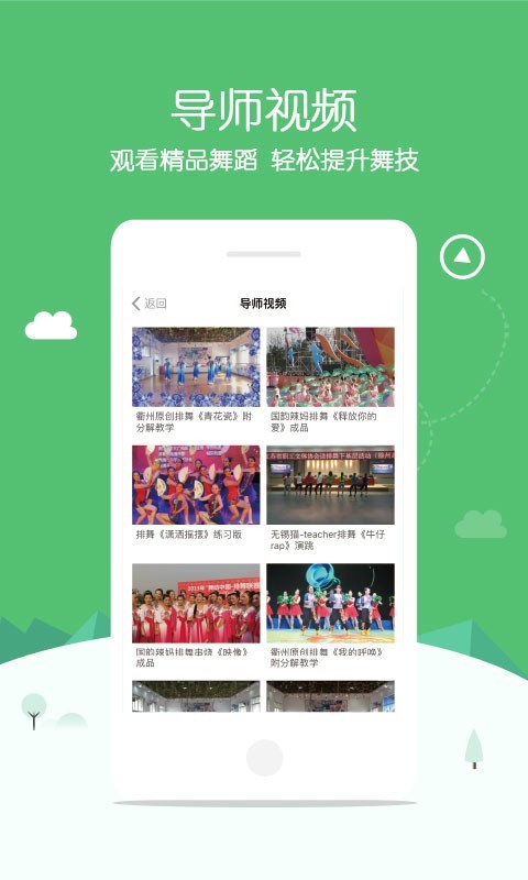 广场舞中国  v2.4.6图4