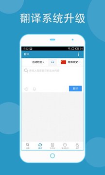 欧路词典官方版  v6.3.0图1