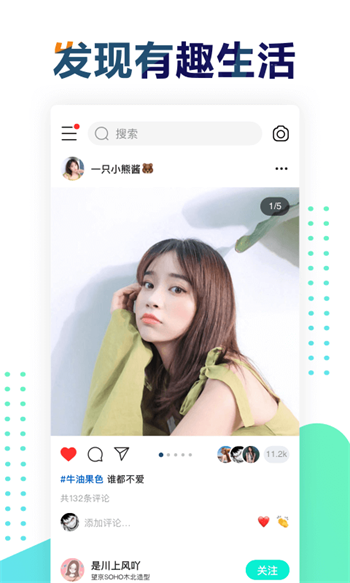 遥望ios  v2.8.2图4