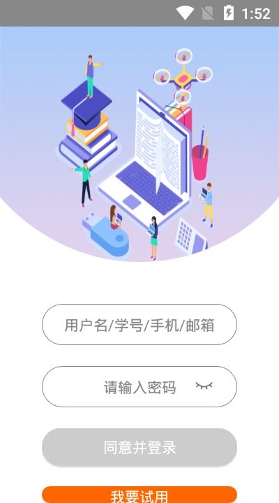 鼎顶教育免费版app