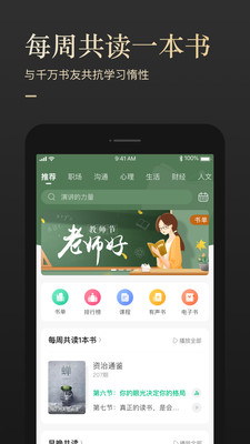 有书下载  v5.12.2图5