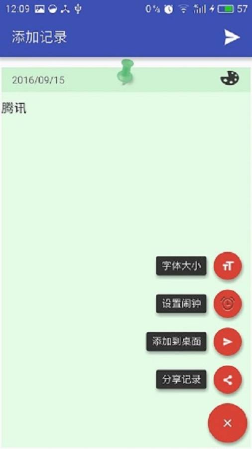 Manbetx云筆記  v1.0圖1