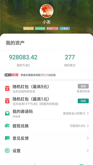 陀螺世界app官网手机版下载