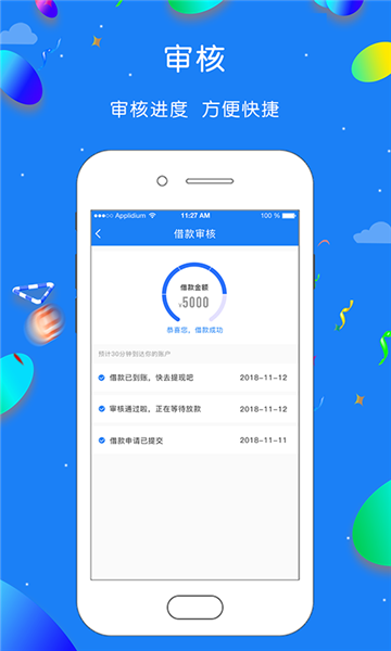 红海金服安卓版下载安装最新版  v1.0.1图3