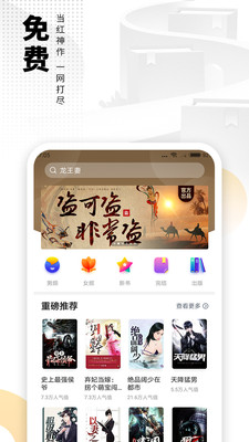 爱看书免费小说安卓版  v6.3.1图3