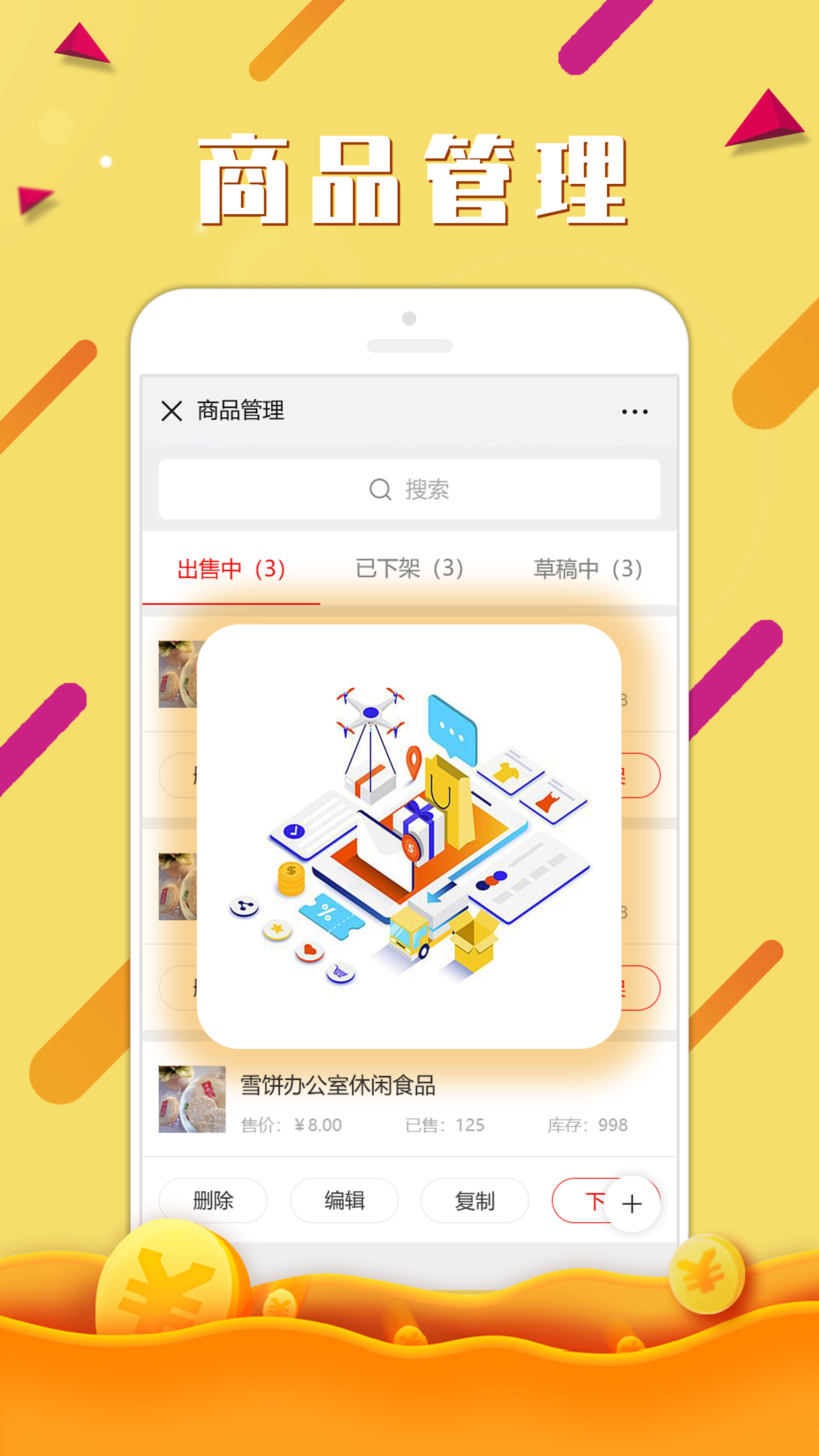 快拼团商家版  v1.2.0图3