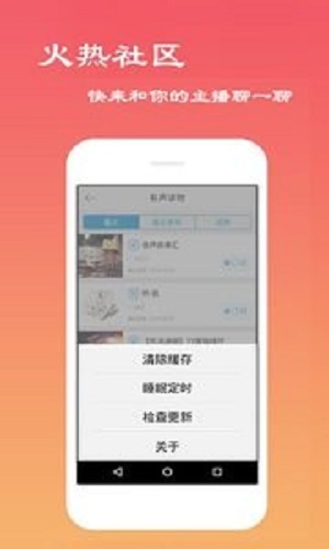 经典评书大全下载安装  v2.6.1图1