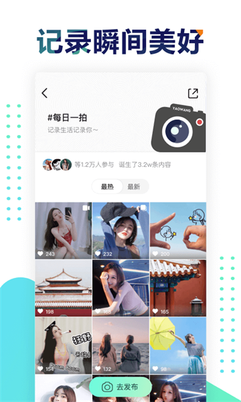 遥望ios  v2.8.2图2