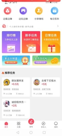 拾金任务平台  v1.0.3图3