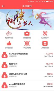 賺錢(qián)喵兼職賺錢(qián)  v1.5圖2