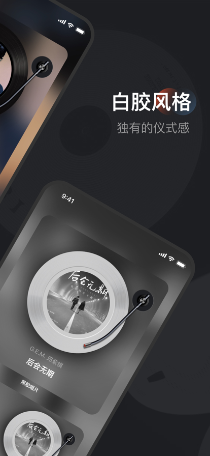 黑胶唱片音乐下载安装免费软件  v1.0.0图2