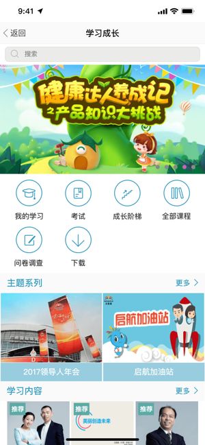 无限极中国免费版  v2.0.35图1