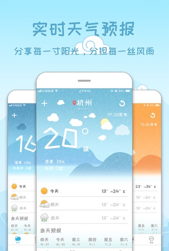 天气预报15天查询下载  v3.0.0图4