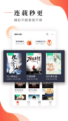 追书大神下载最新版本安装免费苹果  v2.7.5图1