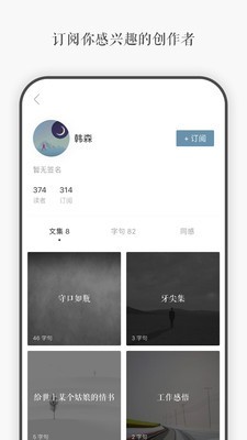 每日一言app下载官网  v3.40图2