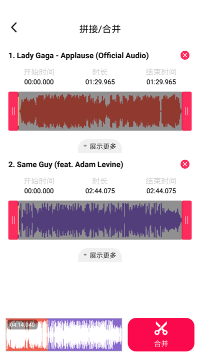 音频编辑转换器下载免费版苹果手机软件  v1.1.36图1