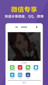 快动表情相机  v1.2.9图1