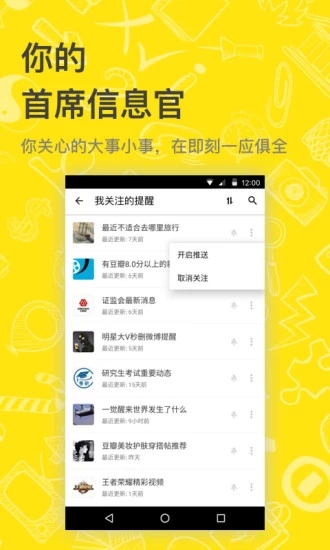 即刻天气官方免费下载安装  v8.1.9图1