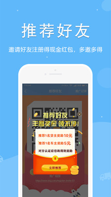 商卡之家货主版  v1.5.26图3