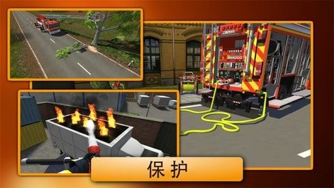 緊急呼叫消防隊  v1.0.1066圖2