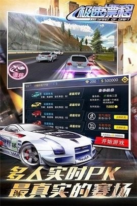 極速漂移之追逐  v1.01圖1