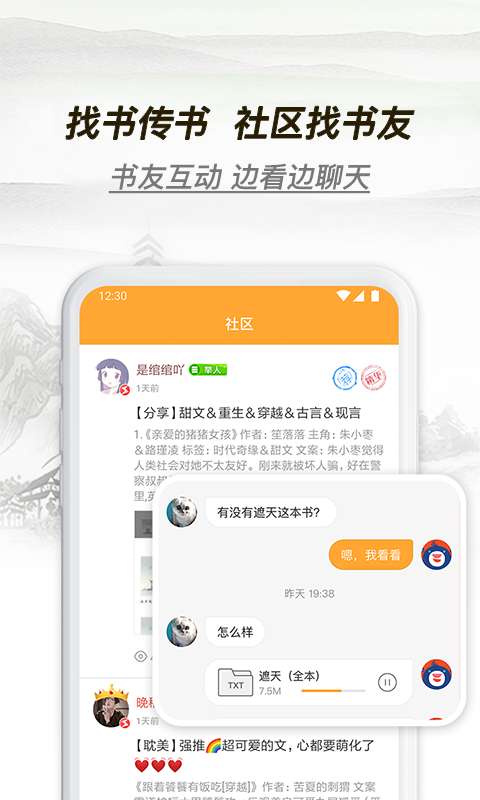 多友多书小说  v1.0.0.640图3