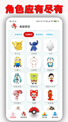 桌面萌宠软件下载安装苹果  v1.6.9.5图3