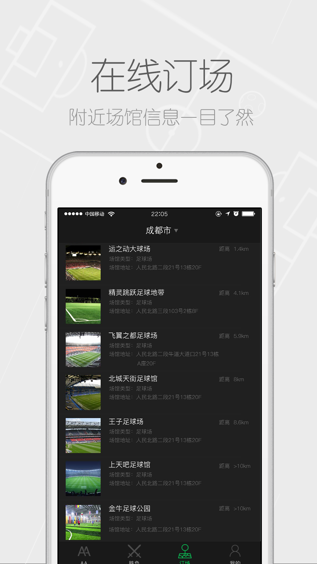 运之动  v1.0.5图4