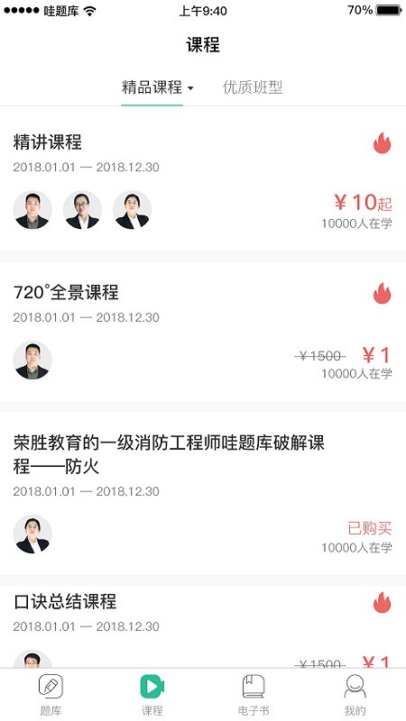 哇题库app官网下载  v1.89图1