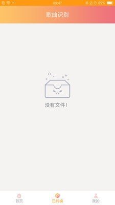 听曲识别音乐在线  v1.0图3