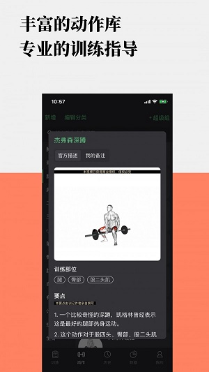 訓(xùn)記vip  v1.3.0圖3