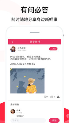 聊天话术破解版app  v2.1图2