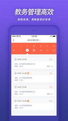 易知鸟最新版下载  v4.3.0图1