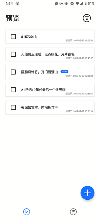 小记app中国古风下载  v1.2.2.3图4