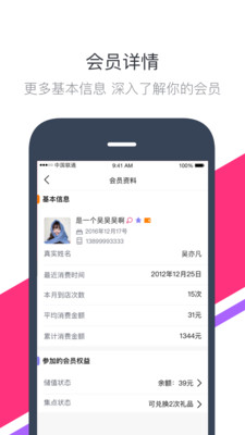 火呗商户  v6.7.1图4