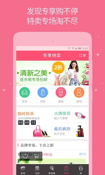 美柚安卓版  v7.5.9图3