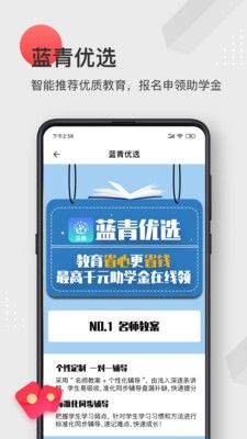 蓝青教育手机版下载安装官网  v1.0.0图2